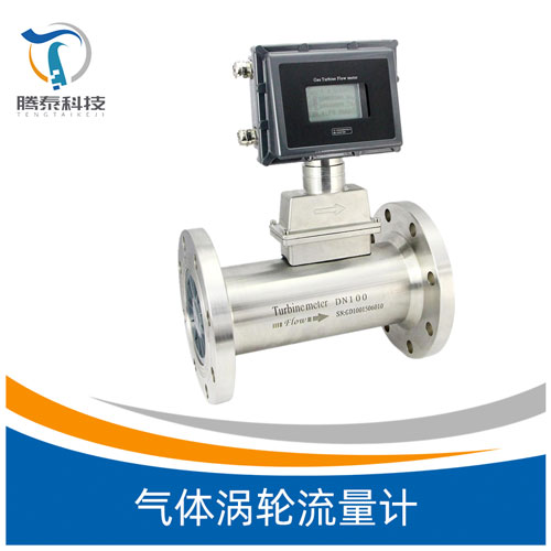<b>氣體渦輪流量計(jì)</b> <b>氣體渦輪流量計(jì)</b>